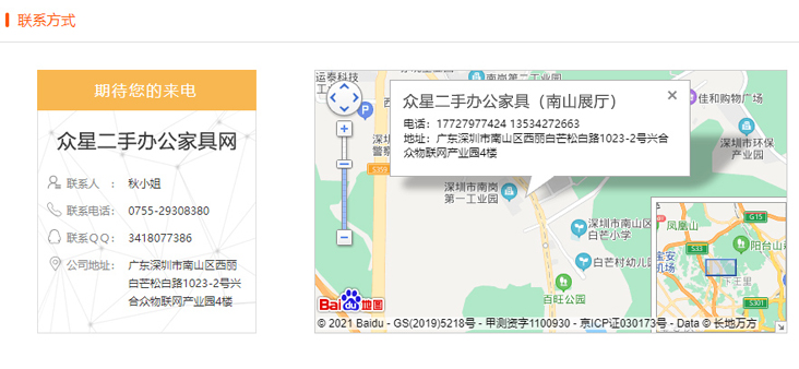 深圳南山众星二手办公家具市场 深圳南山众星二手办公家具市场