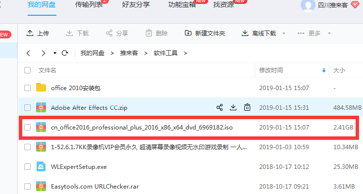 office2010 32位64位破解版(无需激活,直接使用)+office2016安装包 office2010 32位64位破解版(无需激活,直接使用)+office2016安装包