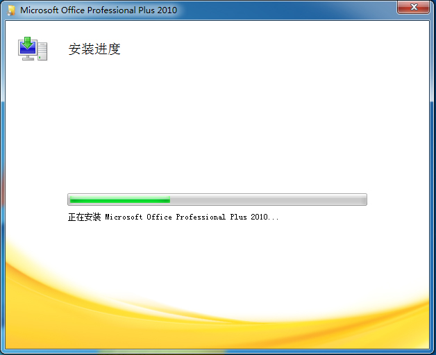 office2010 32位64位破解版(无需激活,直接使用)+office2016安装包 office2010 32位64位破解版(无需激活,直接使用)+office2016安装包