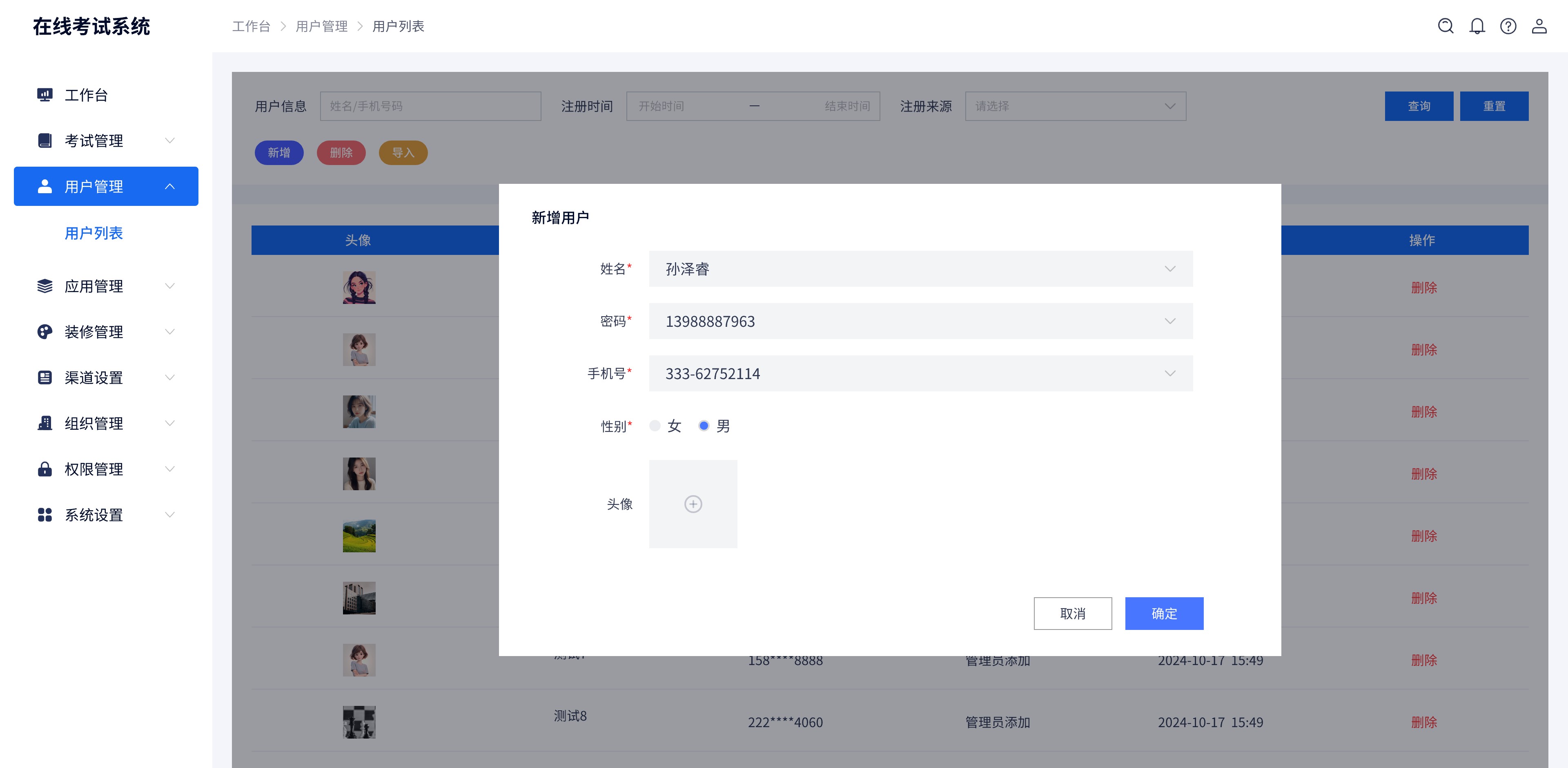 用户管理-用户列表-编辑@2x.jpg 用户管理-用户列表-编辑@2x.jpg