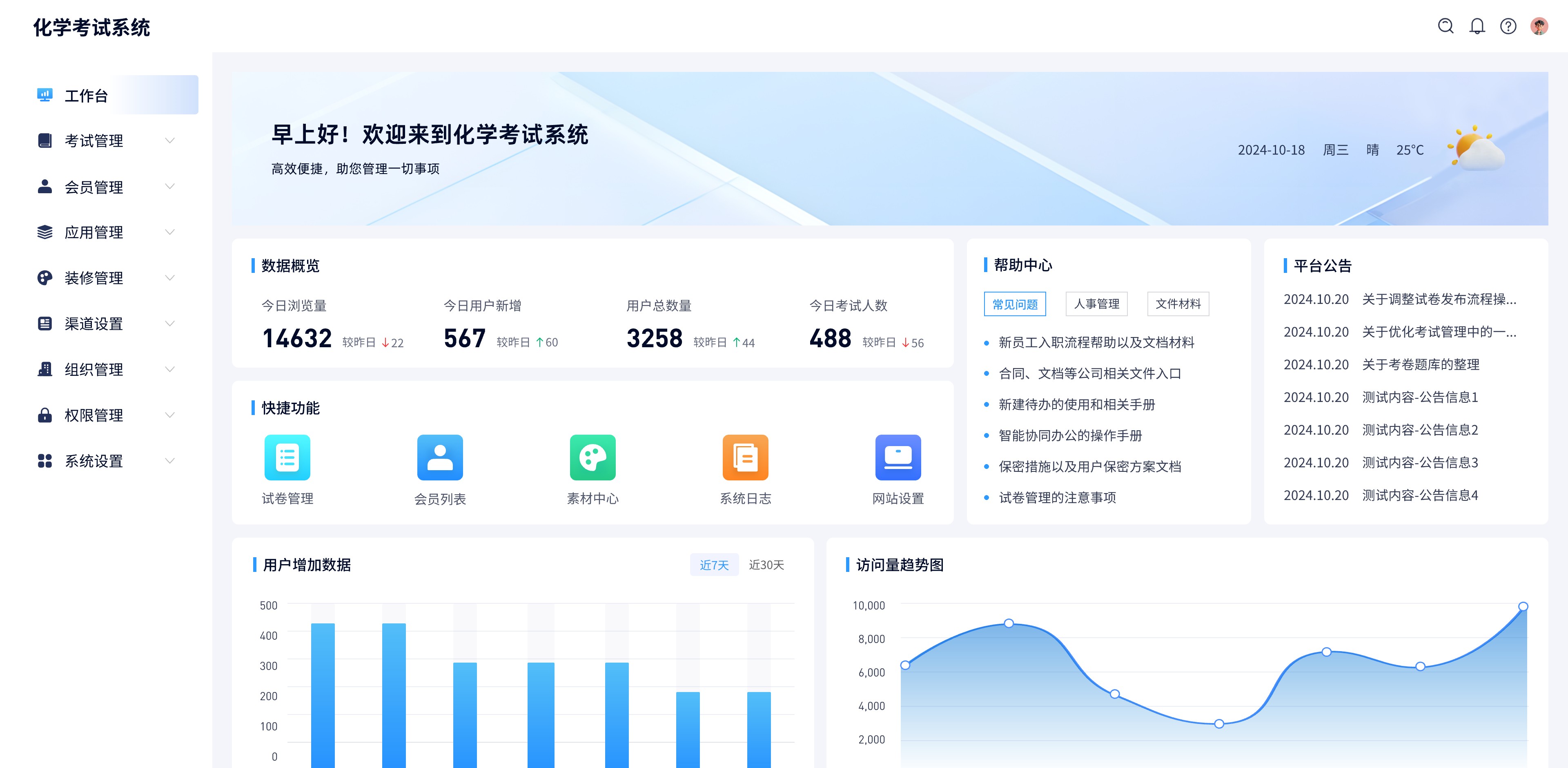 工作台@2x.jpg 工作台@2x.jpg