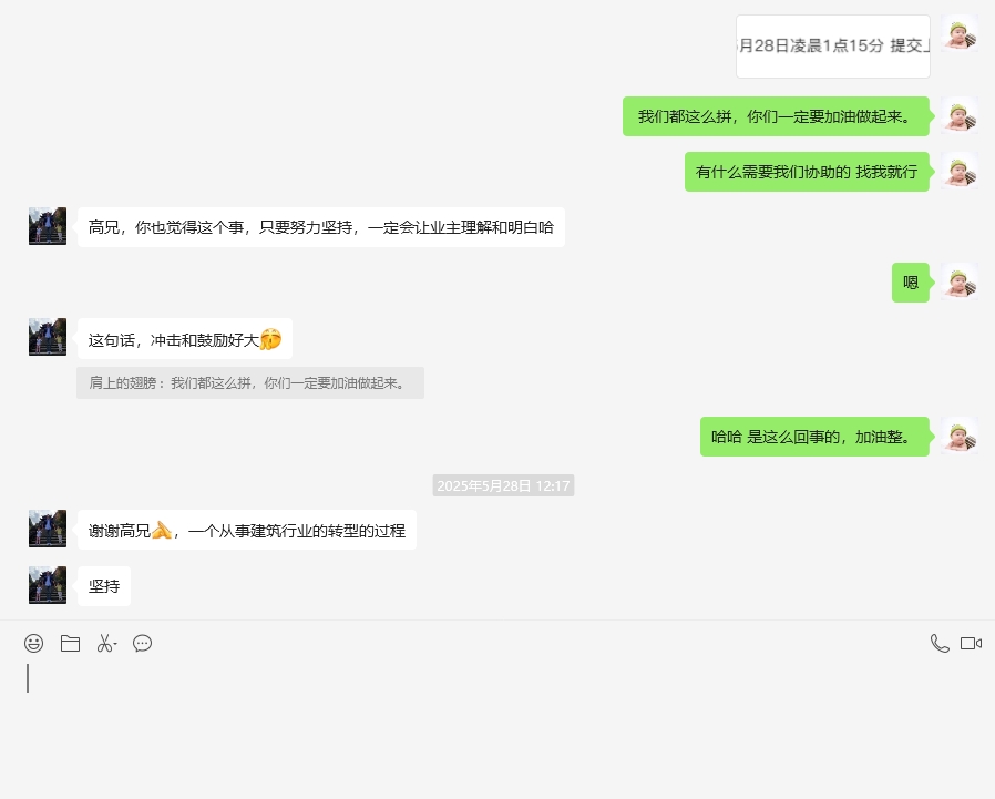 微信截图_20250604175652.png 微信截图_20250604175652.png